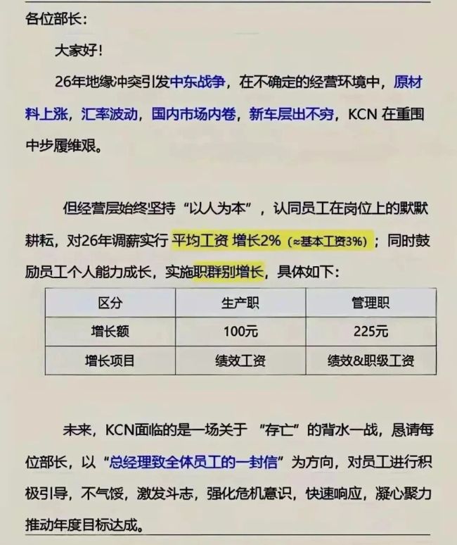 月销量仅2万,悦达起亚全员涨薪!上调额直追宁德时代