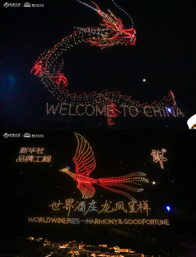 (无人机天幕大秀传递“龙凤呈祥”的美好祝福)