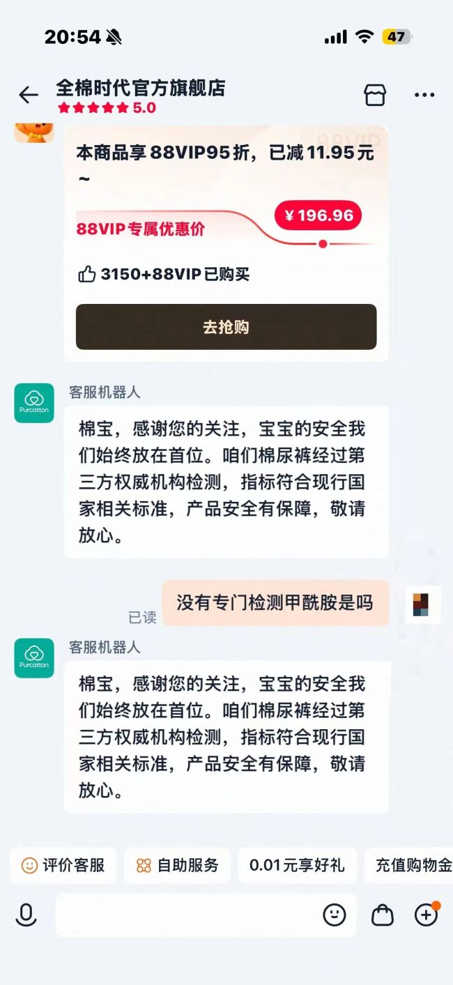 “纸尿裤事件”连续反转，多品牌为自证紧急送检，婴童家长焦虑蔓延