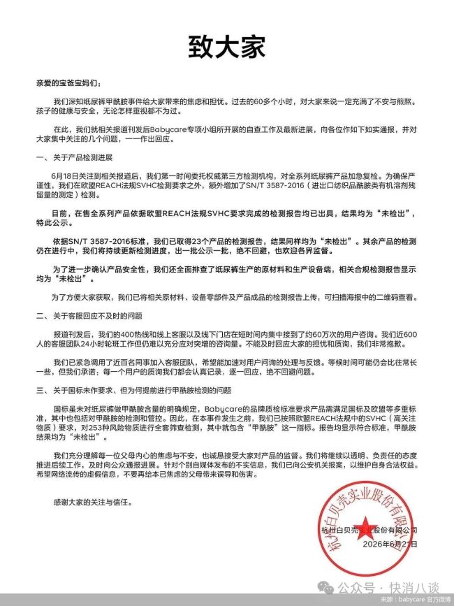 标准未明,Babycare等多品牌纸尿裤陷安全危机