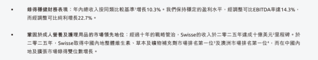 图源：财报截图