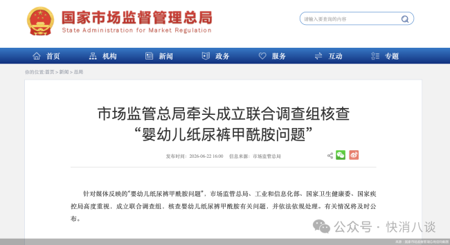 多部门联合调查,纸尿裤国标“待更新”