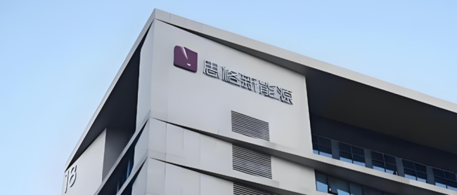 思格新能上市两月市值几近腰斩 深陷华为起诉、澳洲召回、股价暴跌“三重门”