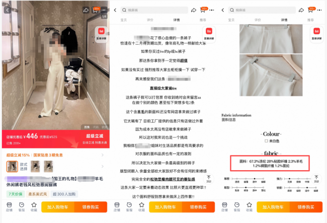 “亚麻裤”不含亚麻、云朵棉不是棉，服装店铺也玩文字游戏