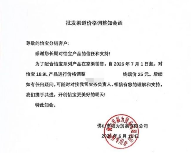 娃哈哈、怡宝提价背后：涨价理由站不住脚，经销商也很焦虑……