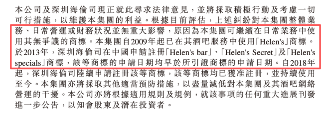 海伦司小酒馆痛失汉文名，市值跌超9成，随处bistro买卖不好作念