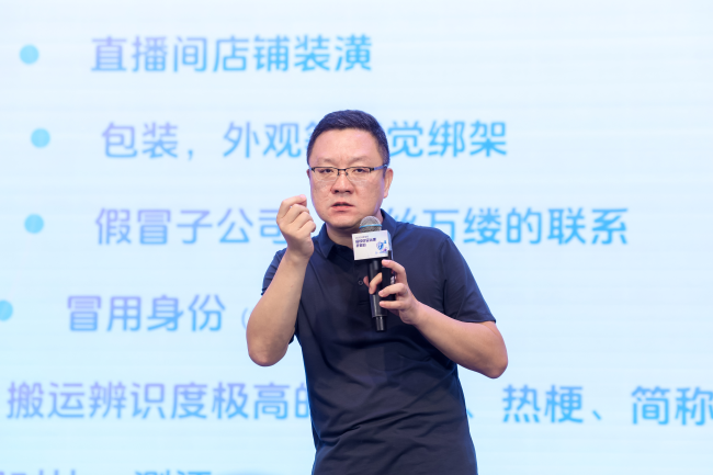中国政法大学副教授朱巍从法律视角分析AI侵权带货的责任归属