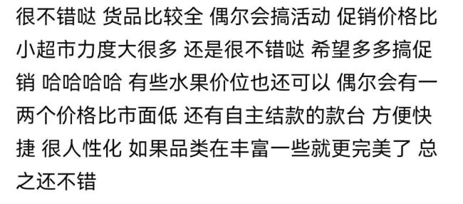 首航超市多年老店今晚关店，网友晒撤场照片！河北将只剩一家店…