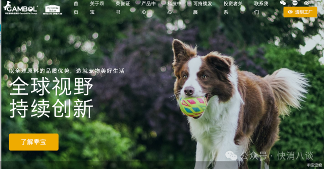 1.35亿元投建智能立体库,乖宝宠物供应链布局加码