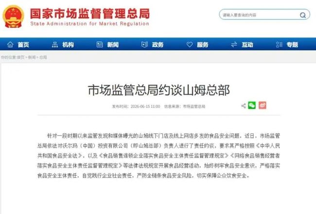 洽洽变chacheer上架，屡陷品控风波，山姆“阿里化”背刺千万付费会员？