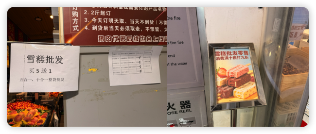 雪糕夏日遇冷：批发商称销量近乎减半，现制冰激凌抢走高端市集