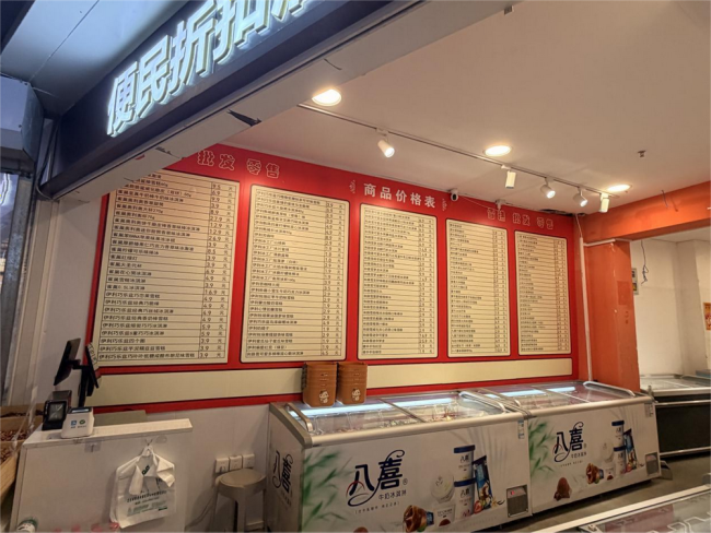 雪糕夏季遇冷：批发商称销量近乎减半，现制冰激凌抢走高端市场