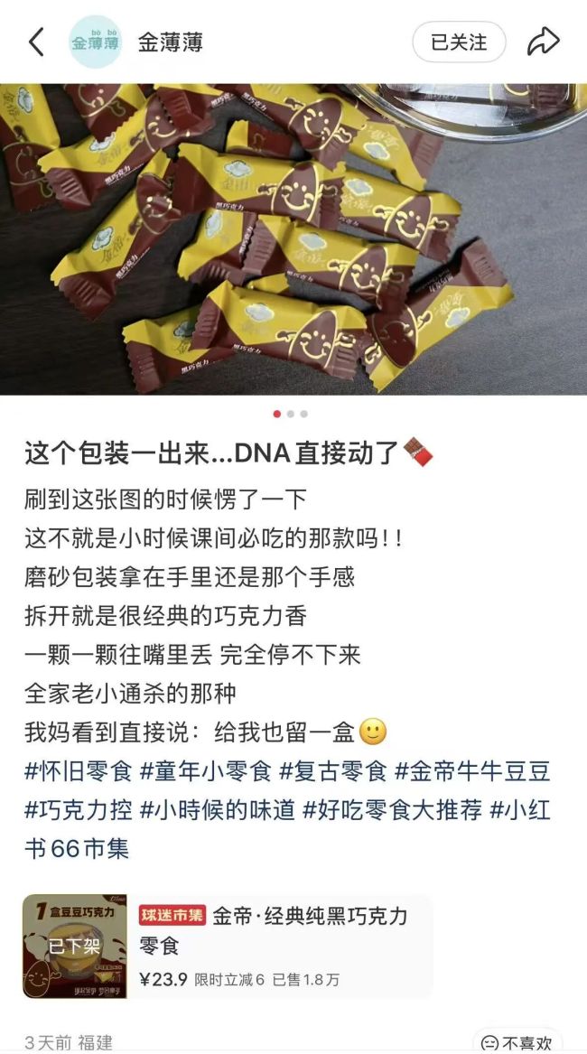 图源：金薄薄