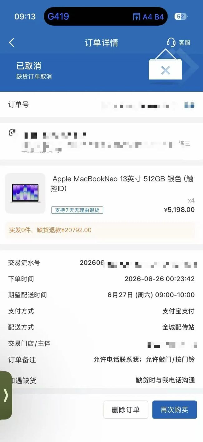 普通卡的砍单信息受访者提供