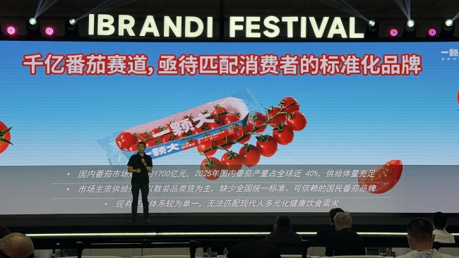 番茄品牌化，一颗大重塑农产品破局逻辑