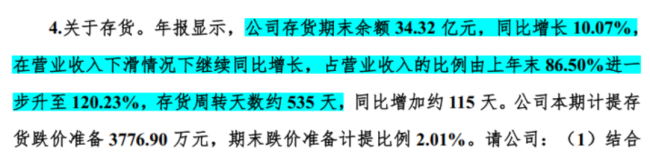 至纯科技因累计多确认4.17亿利润，遭上交所和证监局处罚！市值风云质疑其财务问题，遭巨额索赔！