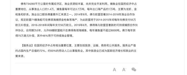 世界杯带火佛得角：旅行社火速上新万元定制游，机票酒店搜索量翻倍