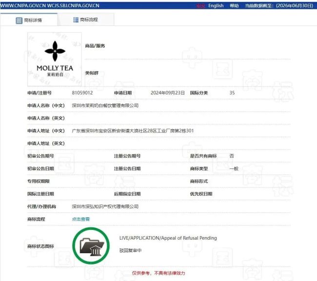 茉莉奶白的轻奢豪赌，1030万赔偿透支品牌未来
