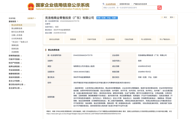 调查 | 美国第二大商超克罗格宣布入华？注册地办公室仅华强北一小房间，代理商否认是山寨机构