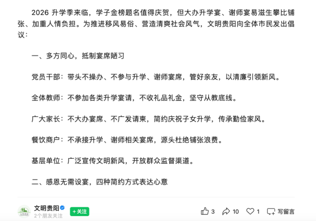 多地倡议拒绝升学宴，白酒淡季“雪上加霜”