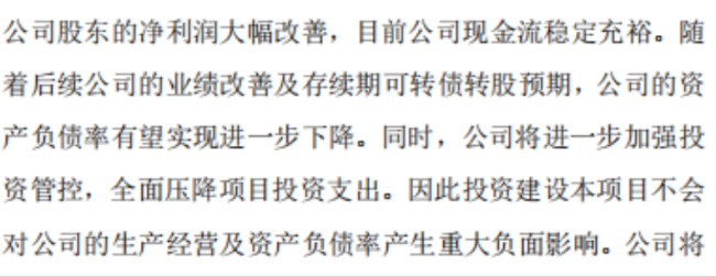 （投资者关系活动记录表）