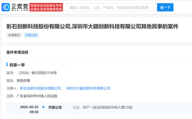 深圳同城德比开打：大疆VS影石，产品趋同、基因分化