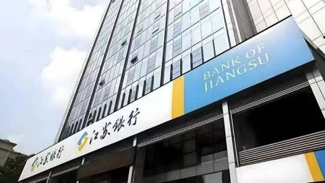 高增银拟任省管企业正职，江苏银行行长更替预期升温