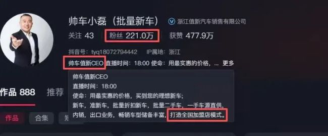 帅车值新代理商暴雷：展厅一夜清空、招牌摘除，数十车商追款2000万，老板自曝借高息盲目扩张