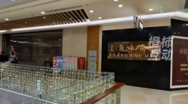 充值万元，说关就关！上海小南国多店闭店，预付卡分批退款将启动…又在官宣新餐厅？