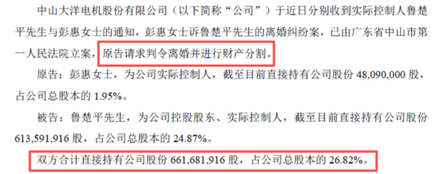55亿天价离婚案砸出跌停，大洋电机走出2018年的坑了吗？