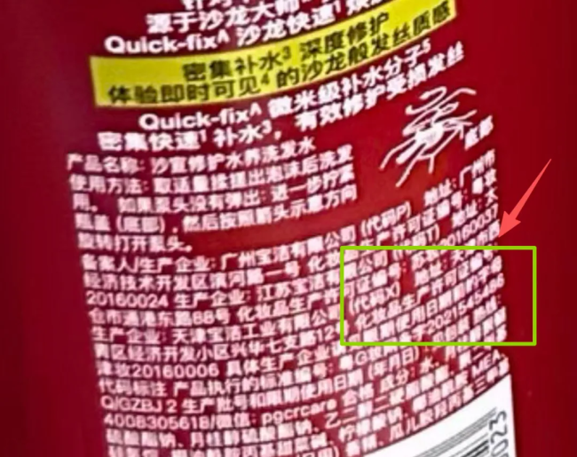 调查|年销百万单的网红洗发皂:成本5元卖40,谎称天然手工、发量翻倍,实际内含高刺激成分