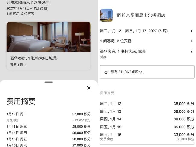 万豪会员突然贬值!积分兑换一夜涨价超三成,现金房价没涨…消费者号召投诉
