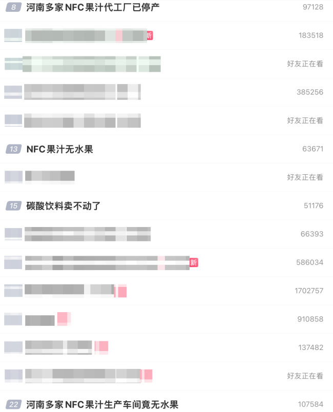 图源:微博(截图)