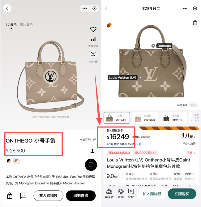 LV起诉风波后口碑下滑社媒掉粉，热门包二手价跳水