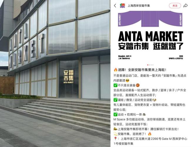 安踏品牌CEO徐阳离职,曾主导始祖鸟破圈、定下2026年达600亿营收目标