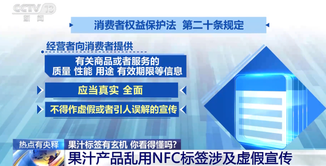 央视曝光伪NFC乱象：无鲜果、靠勾兑，果汁行业标签擦边时代终结？