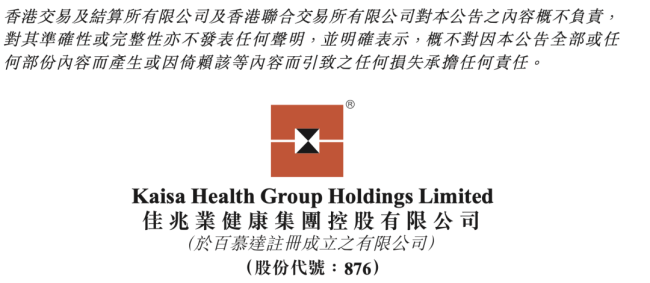 向制药“靠拢”,一健康上市公司拟更名