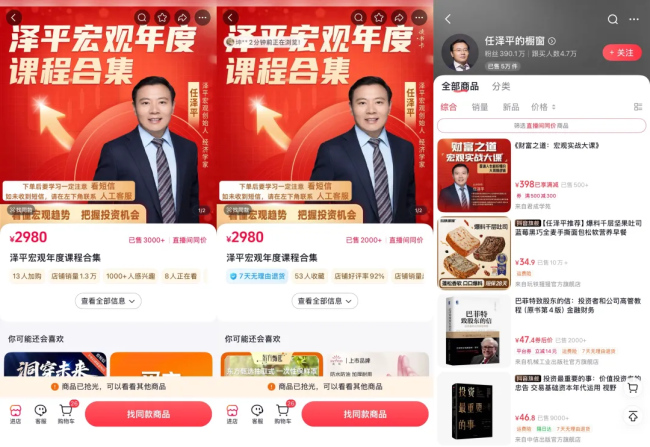 任泽平团队回应解散会员群，年内VIP收入超2600万，有学员受舆情影响退款