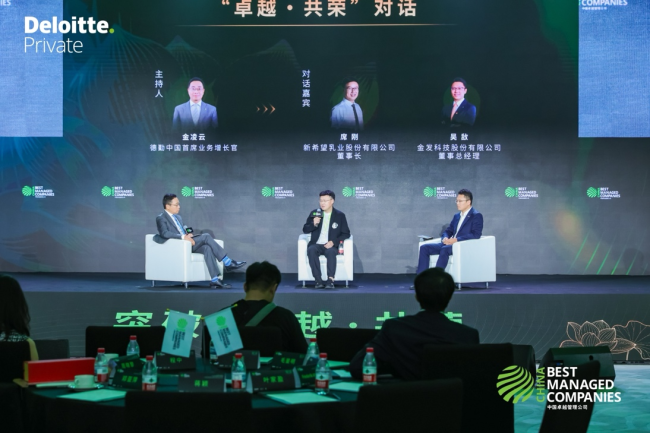 新希望乳业斩获中国乳业首个卓越管理BMC白金奖 以聚焦与创新的“鲜增长”诠释“中国机遇2.0”