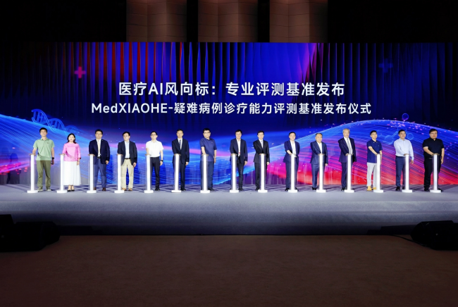 中国工程院院士王宁利、小荷健康总裁吴海锋及中国康复研究中心、山东大学齐鲁第二医院、同济大学等机构临床专家共同启动MedXIAOHE发布暨行业共建计划