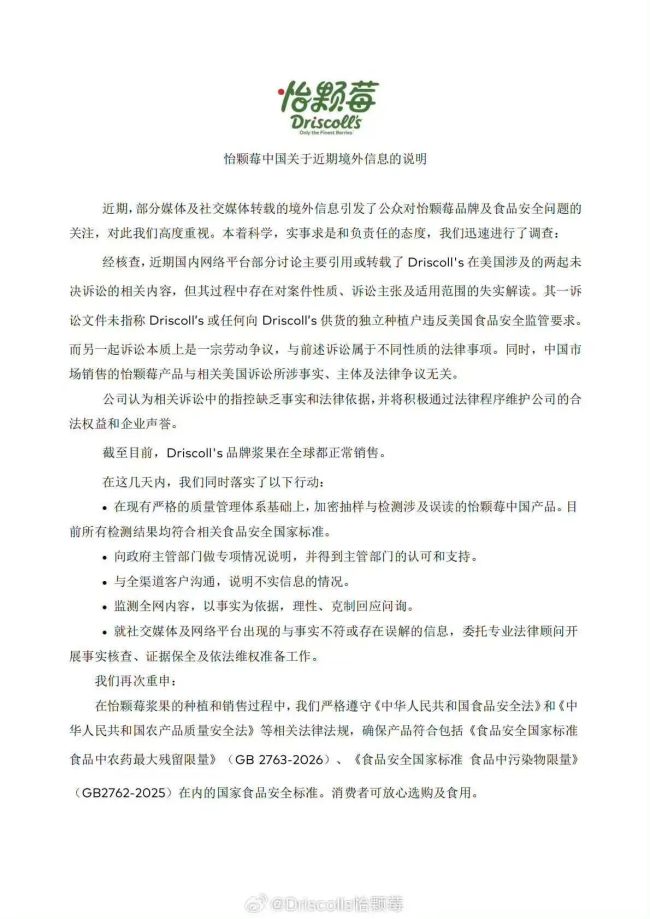 热搜第一!巨头回应“检出一类致癌物”,众超市下架…胖东来却硬刚?山姆也恢复“补货”