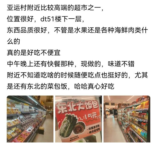 北京亚运村BHG精品超市月底关门，将改成沃尔玛！正打折但货不全…礼品卡怎么办？