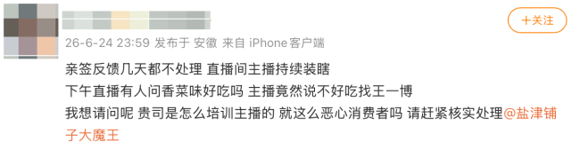 直播间“翻车”背后，“大魔王”对盐津铺子究竟有多重要？