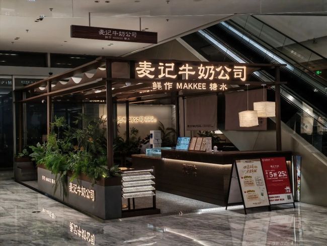加盟商跟不上麦记牛奶的脚步？