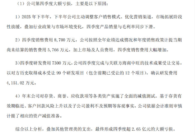 涉“财务造假”罚单刚落又遭上交所问询，ST葫芦娃回复看似合理尚存疑点