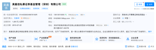 终止！济民健康控股股东股权转让惊现“两日游”，跨界收购半导体又增变数