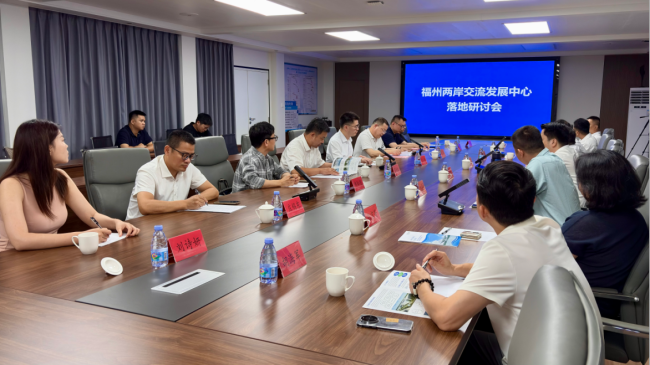 文化相融 经贸互通 台海出版社一行赴榕调研 推动福州两岸交流发展中心落地建设