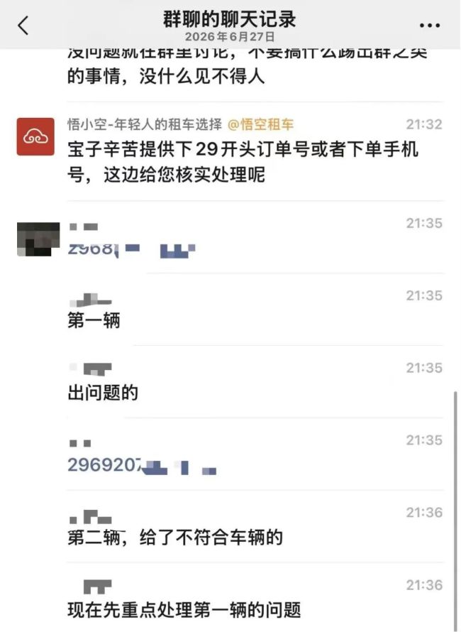 图片来源：受访者供图