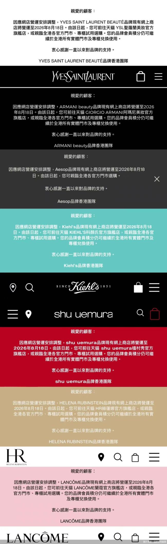 图片来源：品牌官网截图