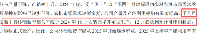 锐牛股份IPO：农机胶带市占连续三年第一，为何仍然遭遇多重质疑？